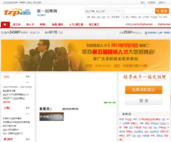 1ZP.cn(义乌人才网) Screenshot