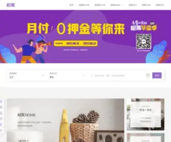 1ZU.com(相寓) Screenshot