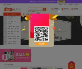 1ZW.com(1折网 淘牛品u站网) Screenshot