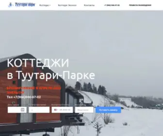 2-Camping.ru(2 Camping) Screenshot
