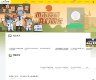 2-Class.com(青骄第二课堂) Screenshot