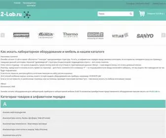 2-Lab.ru(Онлайн) Screenshot