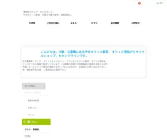 2-Ndline.com(セカンドラインウェブサイトへようこそ) Screenshot