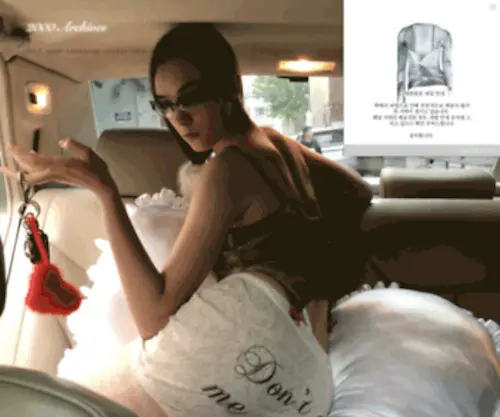 2000Archives.com(2000 Archives) Screenshot