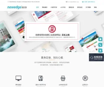 2000New.com(广州网站建设) Screenshot