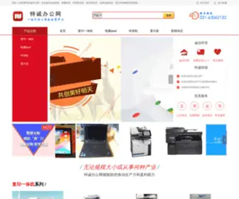 2003TC.com(特诚办公租赁网) Screenshot