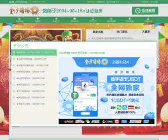 2004M.com(2004M) Screenshot