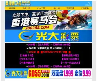 2005JLZ.com(天天正版资料) Screenshot