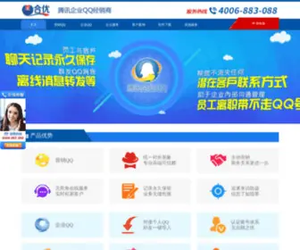 2006W.com(网易外贸通) Screenshot