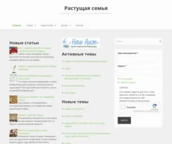 2007YA.ru(Растущая семья) Screenshot