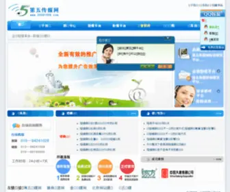 20081006.com(第五传媒) Screenshot