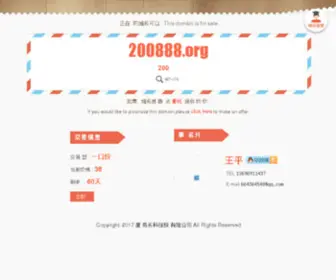 200888.org(Ag九游会俱乐部) Screenshot