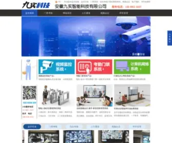 2008AF.com(颍上监控安装) Screenshot