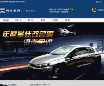 2008Auto.cn(沧州汽车网) Screenshot