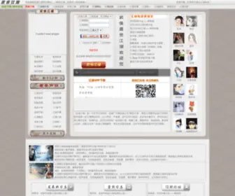 2008JH.com(江湖游戏) Screenshot