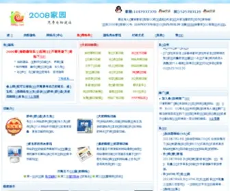 2008JY.net(2008家园) Screenshot