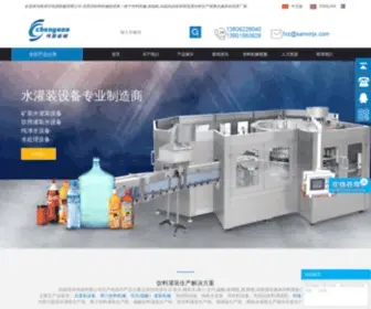 2009CY.com(饮料机械) Screenshot
