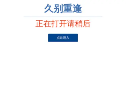 2009Tianlong.com(精彩推荐) Screenshot