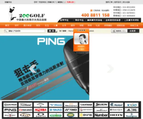200Golf.com(200 Golf) Screenshot