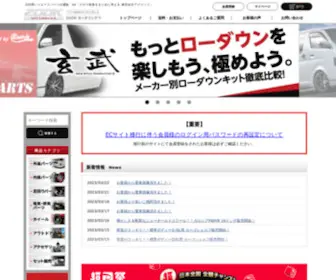 200K-Motoring.com(ハイエース200系パーツ専門店) Screenshot