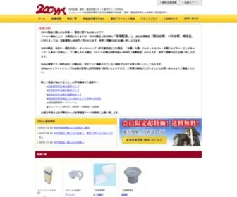 200YRS.org(住宅設備) Screenshot