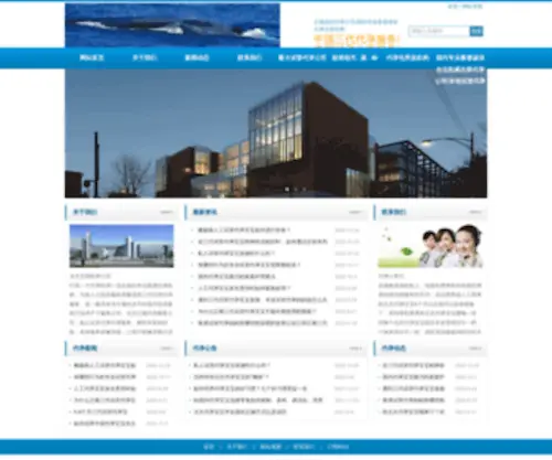 2010Beijing.com(靠谱中国代孕公司) Screenshot