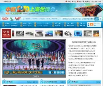 2010Expotv.com(中国网络电视台与百视通联合报道) Screenshot