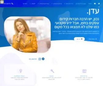 2010IN.com(שיווק עסקים באינטרנט) Screenshot