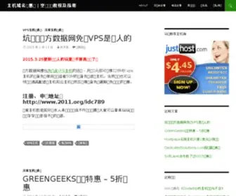 2011.org(长沙整脊正骨针灸推拿培训学校) Screenshot