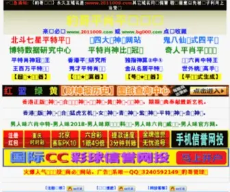 2011009.com(2011009) Screenshot