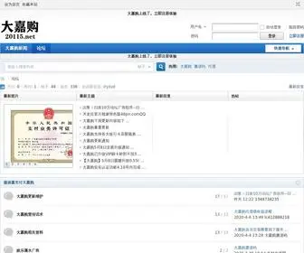 20115.net(盛迪嘉) Screenshot