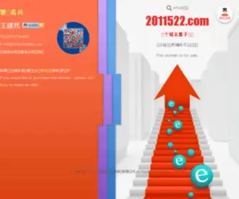 2011522.com(Lnmp一键安装包) Screenshot