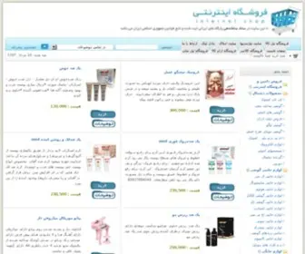 2012Kala.ir(فروشگاه) Screenshot