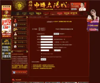 2013MSC.com(欢迎) Screenshot