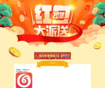 20165868.com(领红包) Screenshot