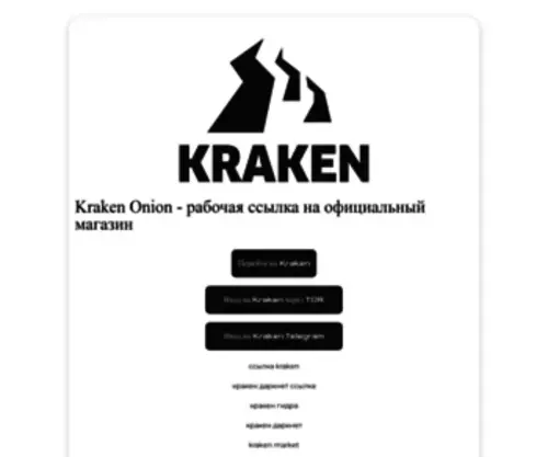 2016Pustgovorat.ru(2krn KRAKEN) Screenshot