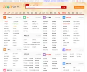 2018.cn(城市导航) Screenshot