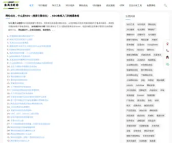 2018412.com(金风SEO) Screenshot