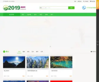 2019.com.cn(2019) Screenshot