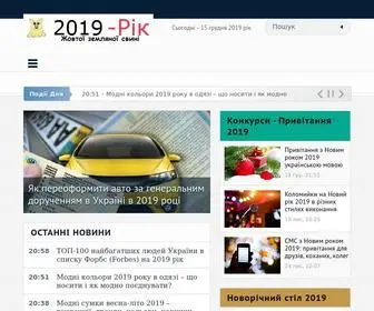 2019.pp.ua(2019 рік) Screenshot
