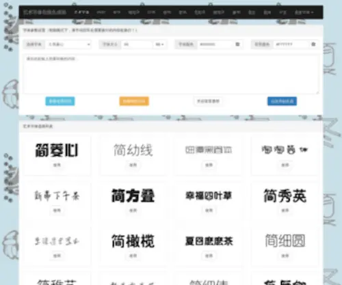 201990.com(书法字体设计大全) Screenshot