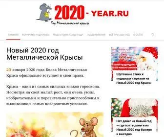 2020-Year.ru(Год Зеленого Деревянного Дракона) Screenshot