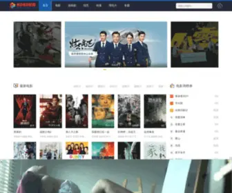 2020DYY.com(2020电影网) Screenshot