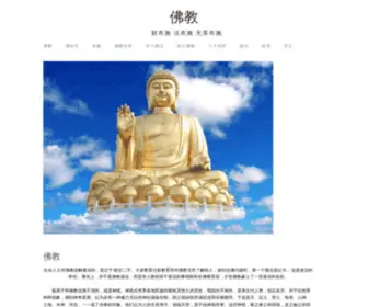 2020FJ.com(佛教) Screenshot