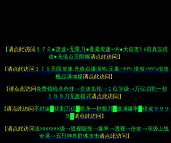 2020HP.com(单职业传奇) Screenshot