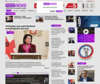 2020News.ge(2020 News) Screenshot