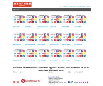 2020ShoufeiVPN.com(2020海外华人收费VPN推荐好用的ios手机vpn软件电脑知乎免费推荐国外付费vpn梯子SS翻墙软件) Screenshot