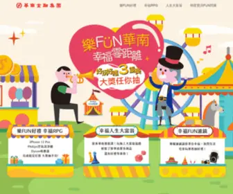 2021Happiness.com.tw(樂FUN華南) Screenshot