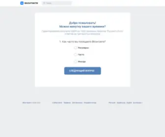 2022Russia.click(Вход) Screenshot