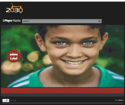 2030FM.com(2030 FM) Screenshot